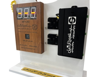 System-Control-Ghofl-Online-Estakhri-SPG-(Site)-04