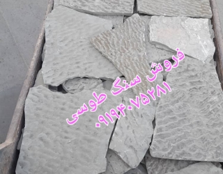 قیمت فروش سنگ لاشه تنی سنگ هر تنی