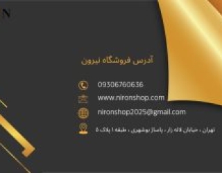 فروشگاه اینترنتی نیرون؛ تامین‌کننده قطعات یدکی و تجهیزات CNC با تضمین کیفیت