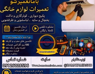 تعمیرات کولرگازی