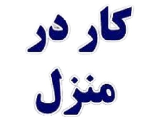 ei_1699772655777-removebg-NIAZROZ بسته بندی در منزل