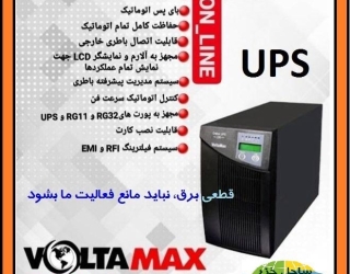 دستگاه  UPS
