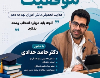 مرکز مشاوره دکتر حامد حدادی 
