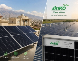 جینکو-سولار-1200x800