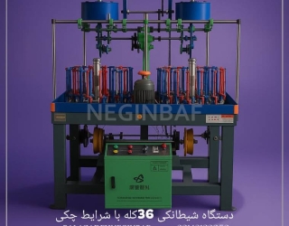 فروش دستگاه شیطانکی36 کله با شرایط چکی