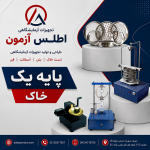یک خااک