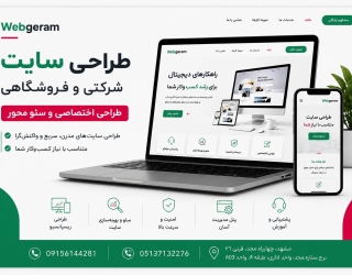 طراحی سایت و کاتالوگ آنلاین با طراحی اختصاصی