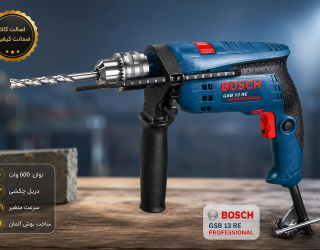دریل چکشی Bosch GSB 16 RE اصلی 701 وات