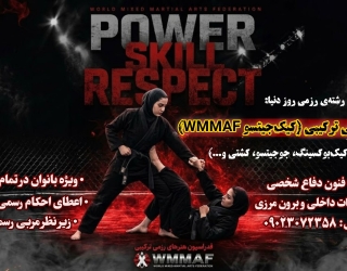 آموزش به روز ترین رشته روز دنیا، MMA, کیک جیتسو