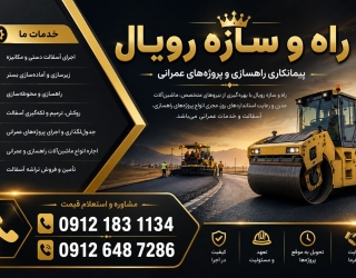اجرای آسفالت و آسفالتکاری تراشه آسفالت 