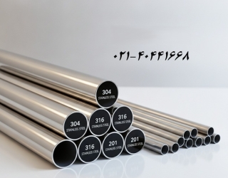 فروش لوله استیل بدون درز 304L و 316L 
