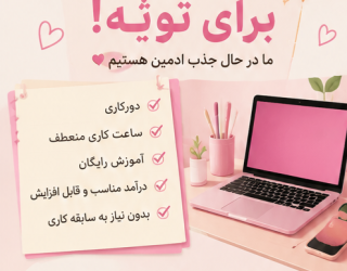 استخدام ادمین