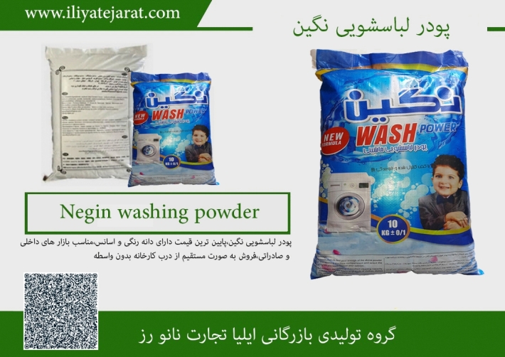 تولید و فروش پودر نگین درباری