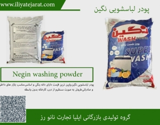پودر 20 کیلویی نگین -ایلیا تجارت نانو رز