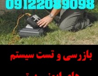 بازرسی و تست سیستم های ایمنی برق و ارتینگ و صدور گواهی اداره کار
