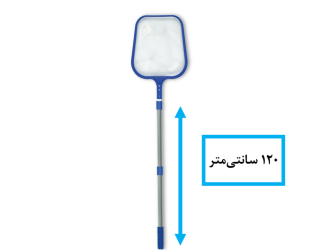 توری برگ گیر تخت با دسته تلسکوپی 120CM سایز 1/2 1 اینچ