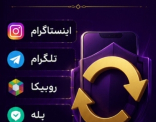 بازگردانی پیج اینستاگرام (با ضمانت عودت وجه)