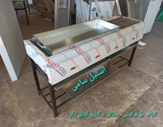 تولید پخش انواع کباب پز های گریل استیل صنعتی 