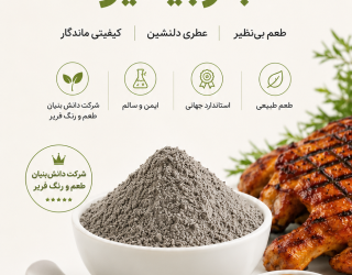 تنوع در طعم، کیفیت در تولید؛ تخصصی‌ترین طعم‌دهنده هالوپینو دارای استانداردهای بین‌المللی