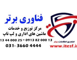 تعمیر پرینتر اصفهان 