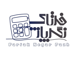 شرکت حسابداری فرتاک نگرپاژ