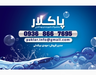 مایع ظرفشویی باکیفیت،شست‌وشو ی آسان و درخشندگی بی‌نظیر 