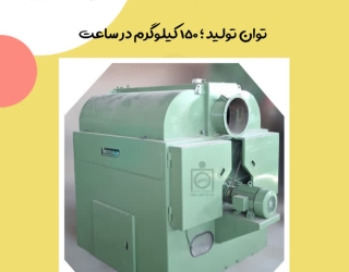 photo_2025-11-04_12-09-51 دستگاه صنعتی آکسی فلو