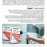 چسب اسلب