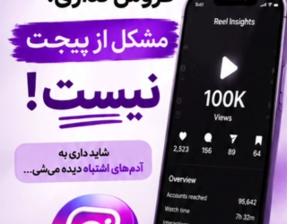 Screenshot_20260815_221444_Gallery افزایش فالور و فروش در اینستاگرام