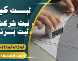 banner 1(4) (1) ثبت شرکت سهامی خاص