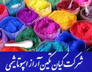 I800X500_914554168844 تولید کننده استات پتاسیم درتهران 09120795905