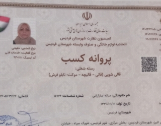 1000086573 قالیشویی آب تاژ مرکزی
