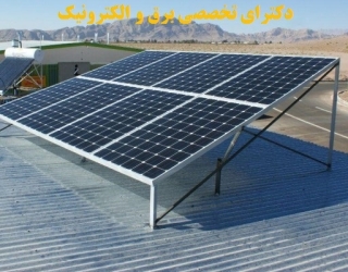 مشاوره فنی ، نصب و راه انداری ، بازرسی ادواری ، عیب یابی ، سرویس و نگهداری و همچنین نظافت صنعتی سیست
