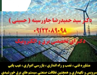 jnyyuyyyjy مشاوره فنی ، نصب و راه انداری ، بازرسی ادواری ، عیب یابی ، سرویس و نگهداری و همچنین نظافت صنعتی سیست