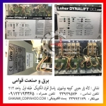 لوهر 100 کیلو
