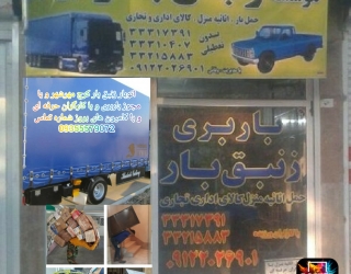 File_1786547919577 باربری مهرشهر