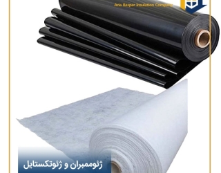 فروش ژئوممبران به عنوان یک لایه ضدآب و فروش ژئوتکستایل بانصب