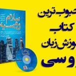 محبوبترین کتاب