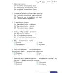 tests