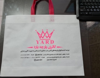 1001200963 تولیدکننده بگ پارچه ایی ( ساک خرید)