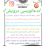 poster_۲۰۲۶-۰۵-۰۱-۰۷۰۳۴۹