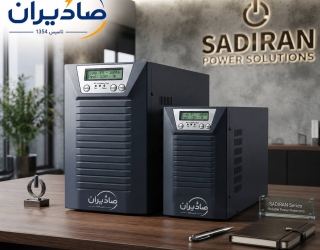 1000099970 گروه صنعتی _ مهندسی صادیران ؛ انواع UPS ، استابلایزر ، باتری