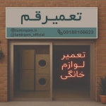 مغازه