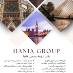Hania Poster