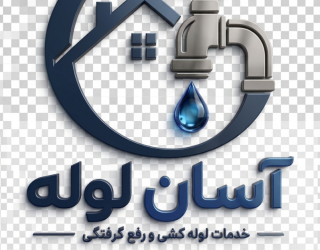 لوله بازکنی فوری تهران | رفع گرفتگی لوله و فاضلاب