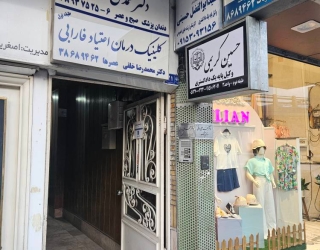 ترک اعتیاد