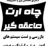 قفلصف