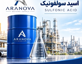 1 فروش اسید سولفونیک LABSA 96% | آرانوا
