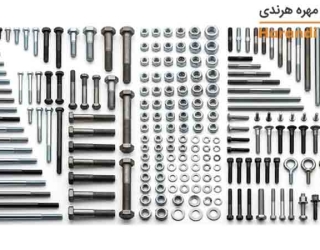 قیمت پیچ و مهره