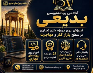 آموزش رایگان برنامه نویسی